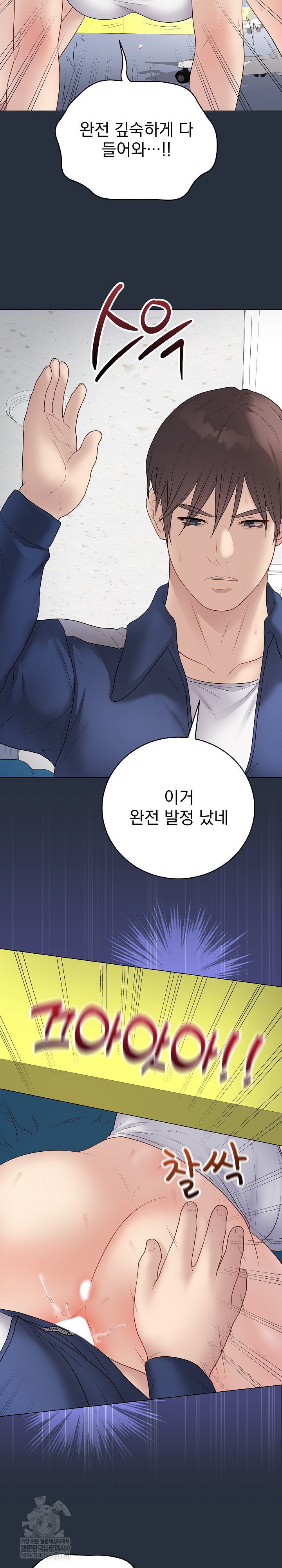 Private Academy Raw - Chapter 42 Page 25