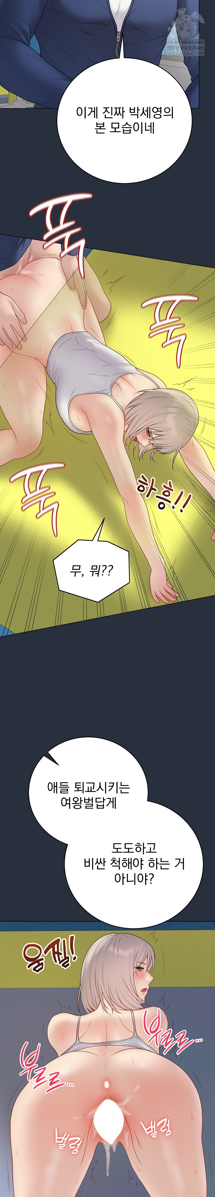 Private Academy Raw - Chapter 42 Page 28