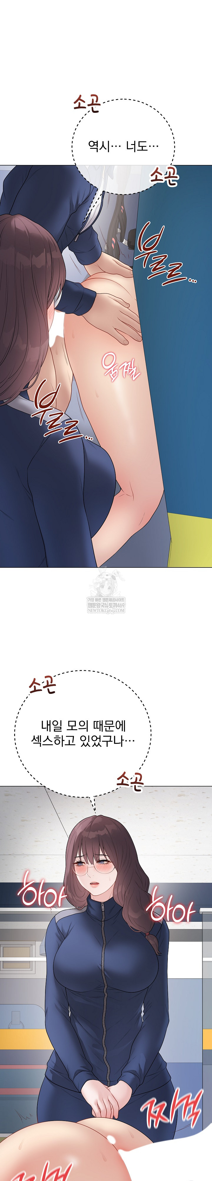 Private Academy Raw - Chapter 43 Page 2