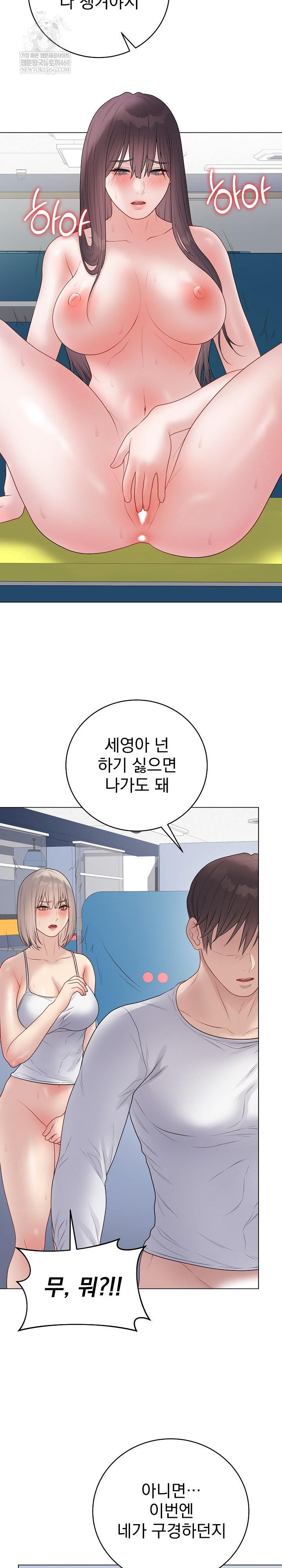 Private Academy Raw - Chapter 43 Page 31