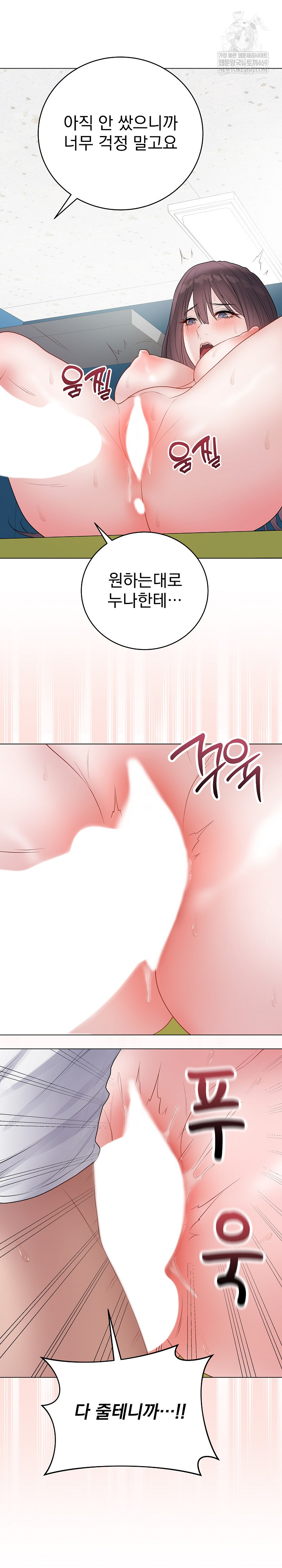 Private Academy Raw - Chapter 43 Page 34