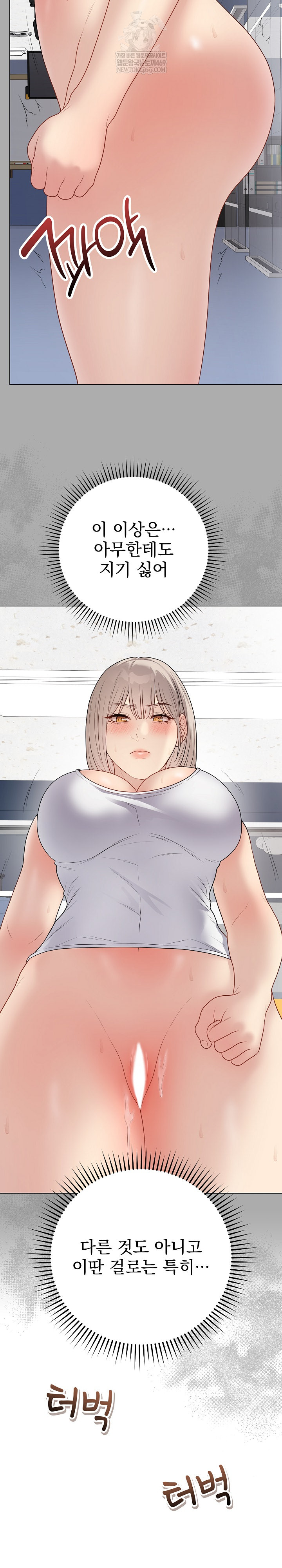 Private Academy Raw - Chapter 44 Page 33