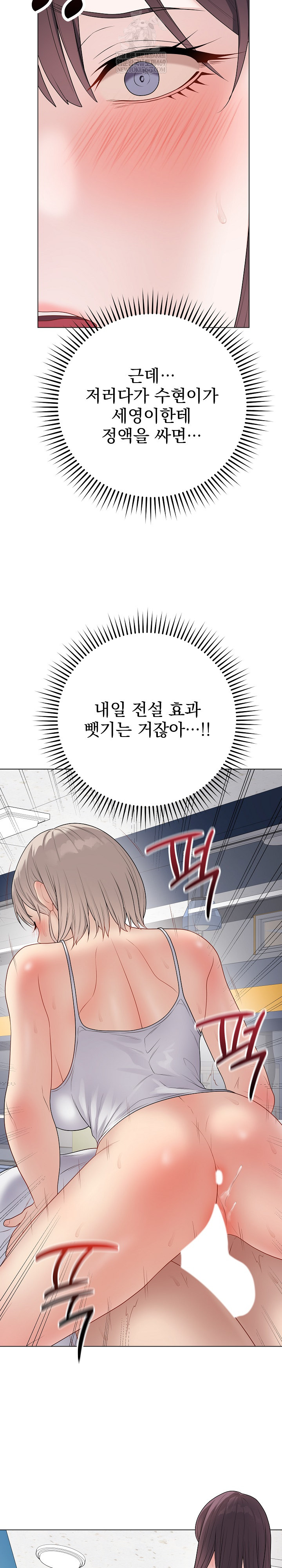 Private Academy Raw - Chapter 45 Page 22