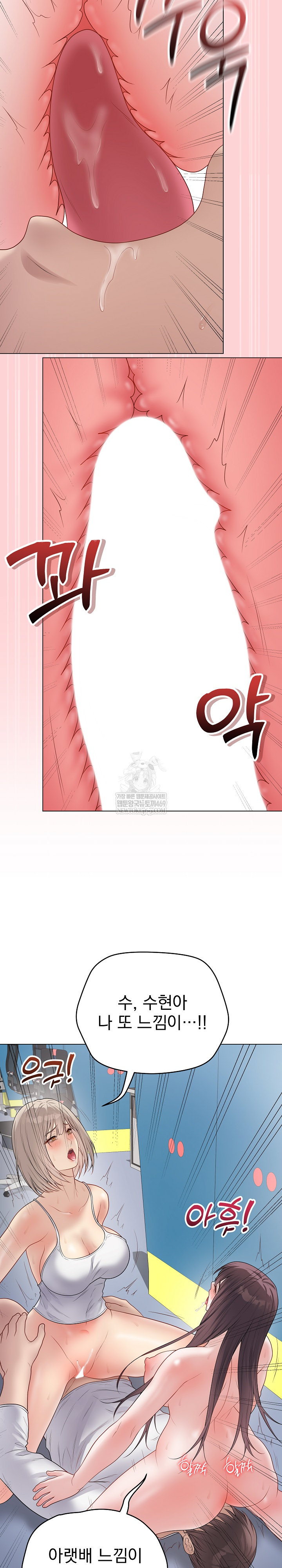 Private Academy Raw - Chapter 45 Page 34