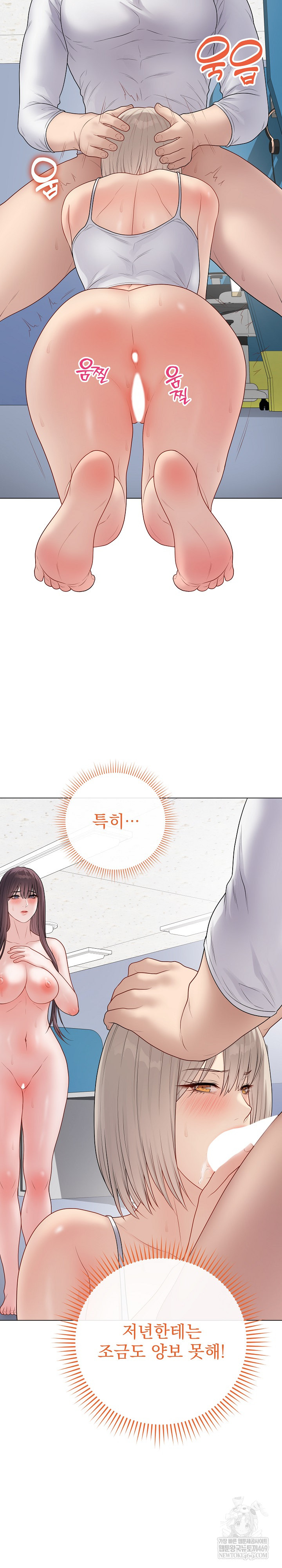 Private Academy Raw - Chapter 45 Page 4