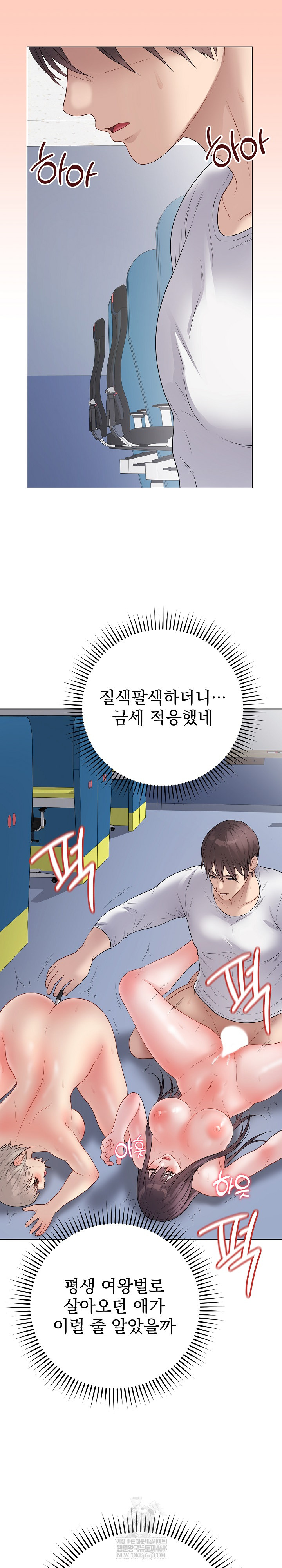 Private Academy Raw - Chapter 46 Page 21