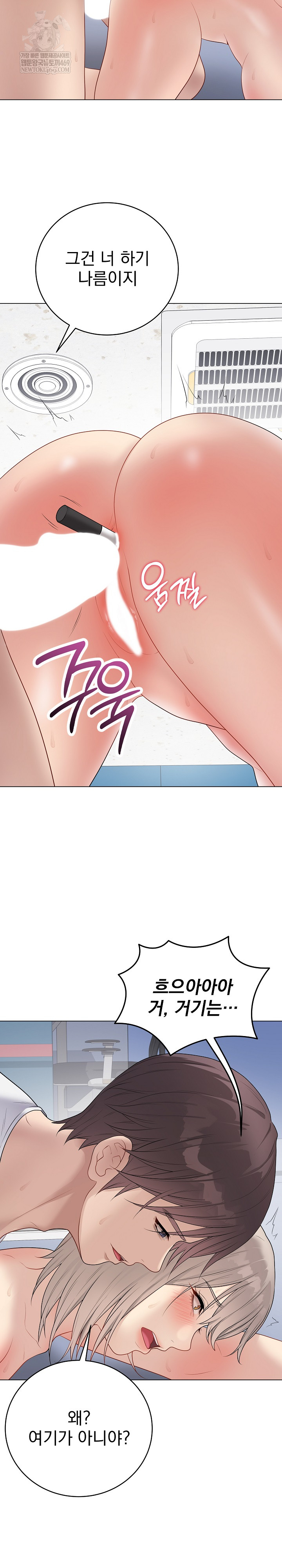 Private Academy Raw - Chapter 46 Page 27