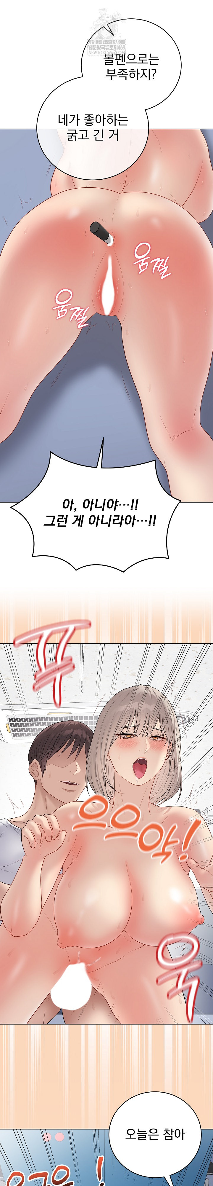 Private Academy Raw - Chapter 46 Page 28