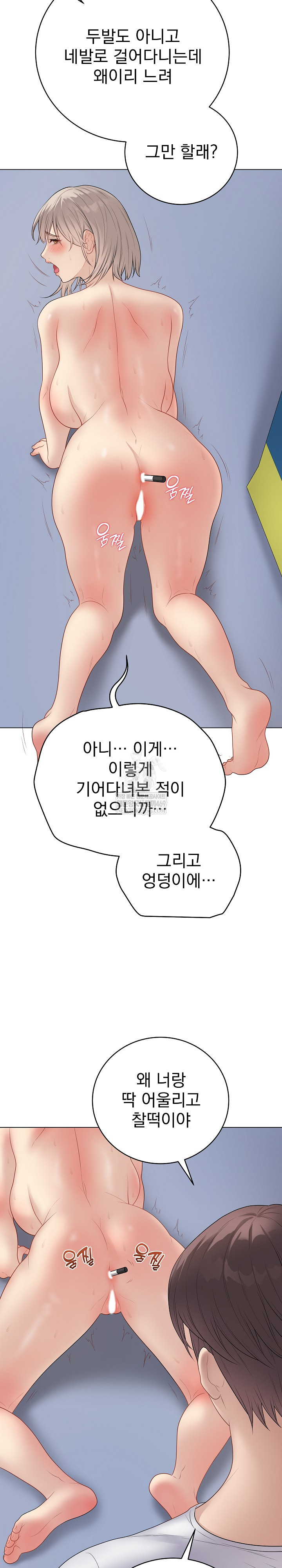 Private Academy Raw - Chapter 47 Page 4