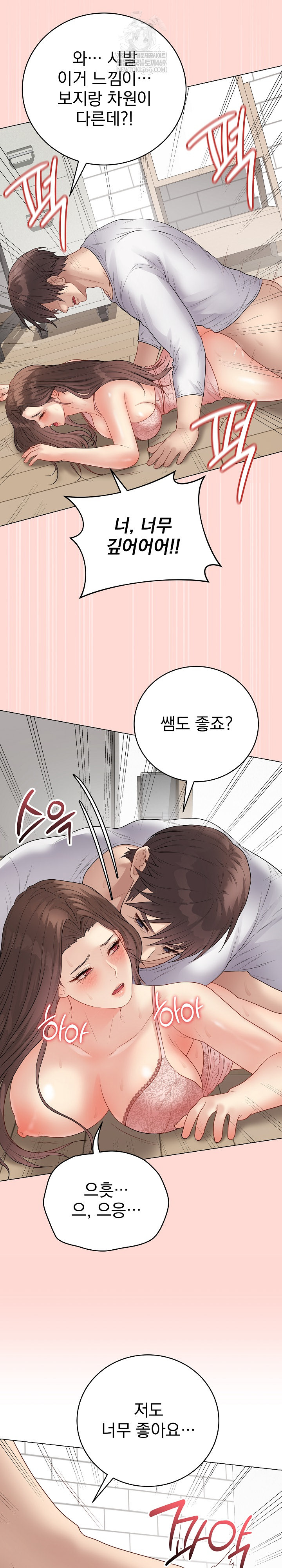 Private Academy Raw - Chapter 48 Page 35