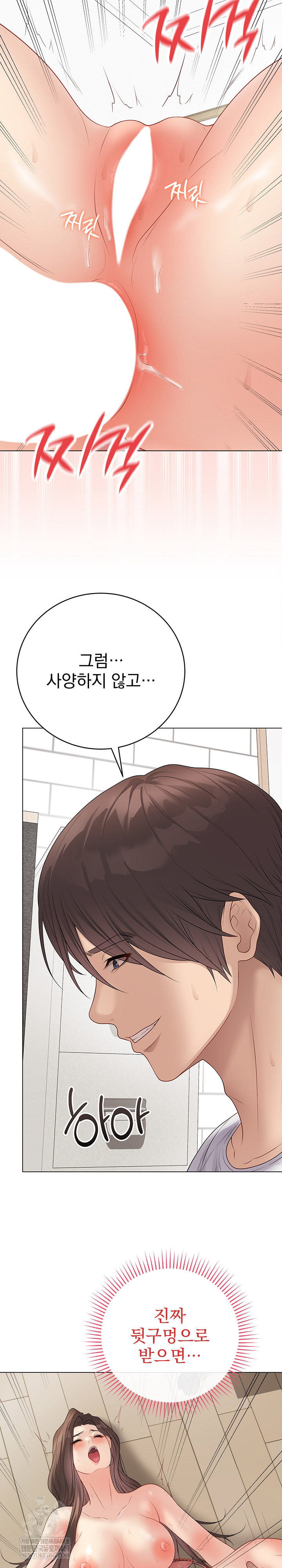 Private Academy Raw - Chapter 49 Page 28