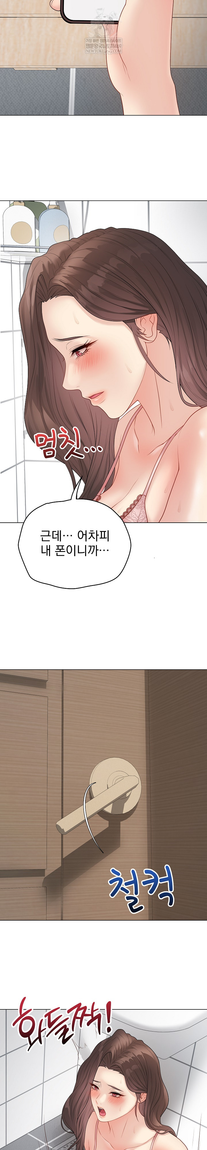 Private Academy Raw - Chapter 49 Page 36