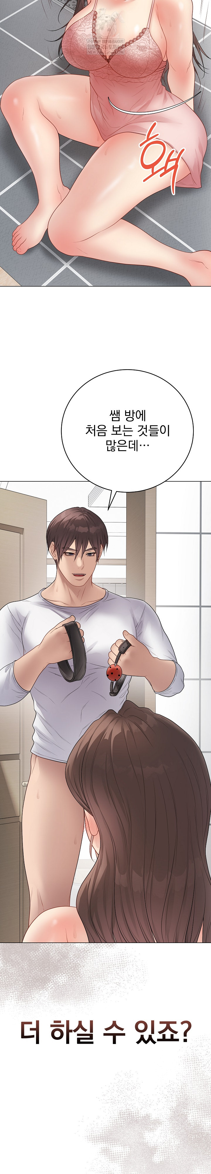 Private Academy Raw - Chapter 49 Page 37