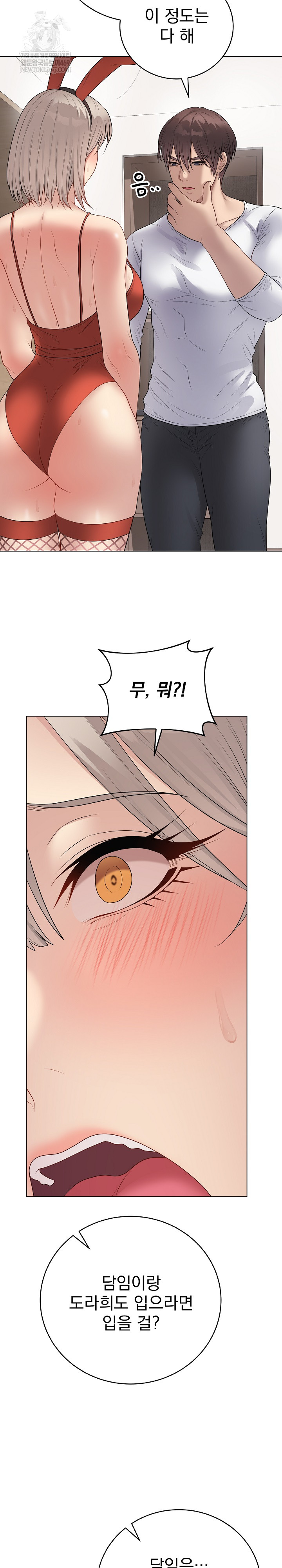 Private Academy Raw - Chapter 51 Page 20