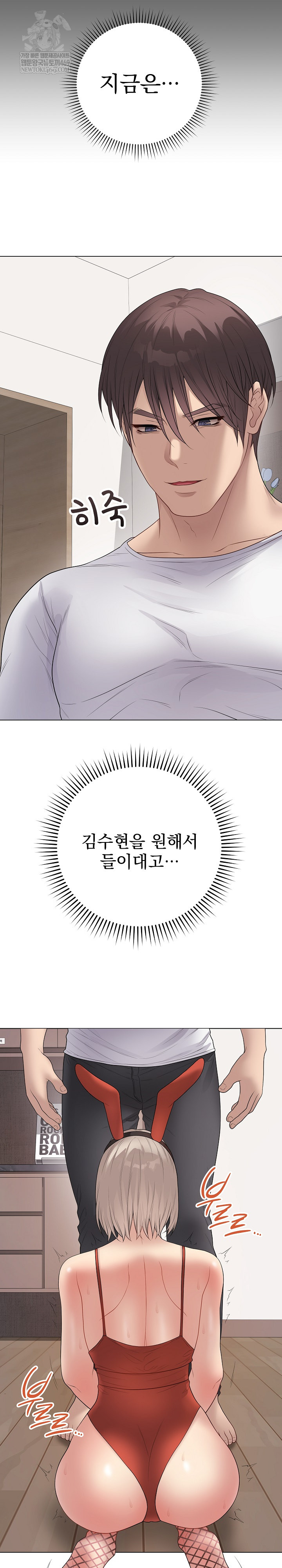 Private Academy Raw - Chapter 51 Page 27