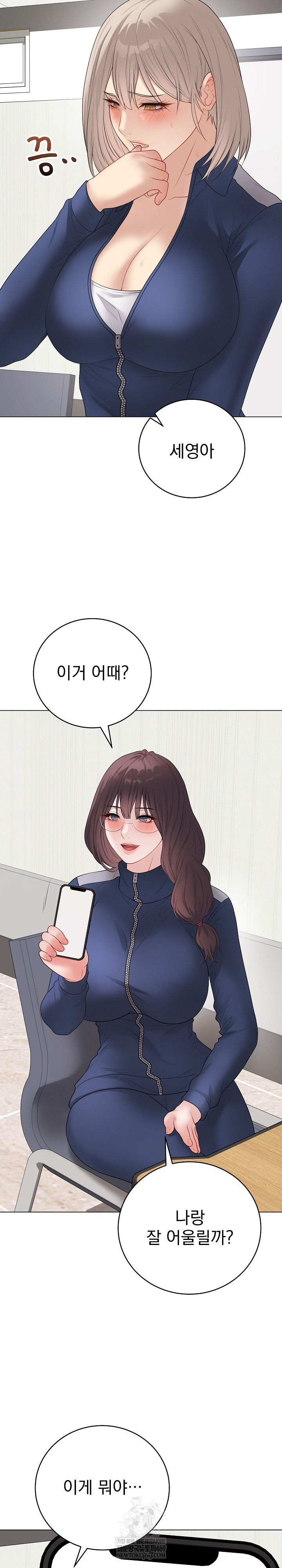 Private Academy Raw - Chapter 51 Page 4