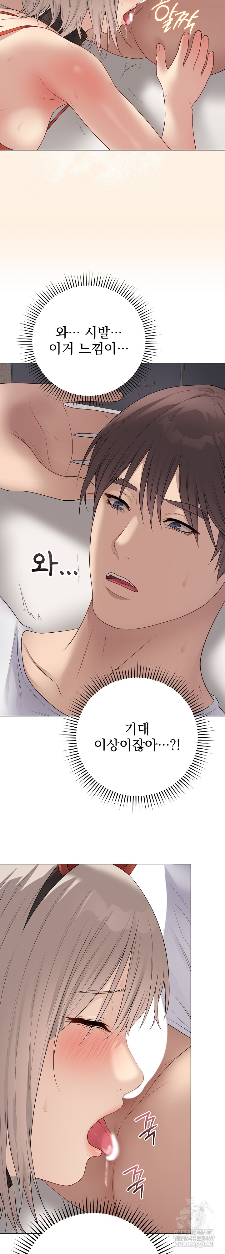 Private Academy Raw - Chapter 52 Page 15