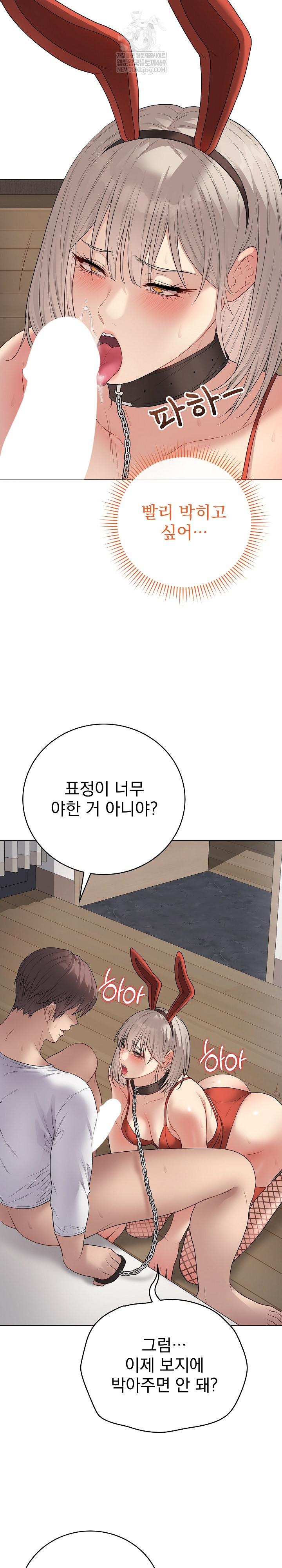 Private Academy Raw - Chapter 52 Page 5