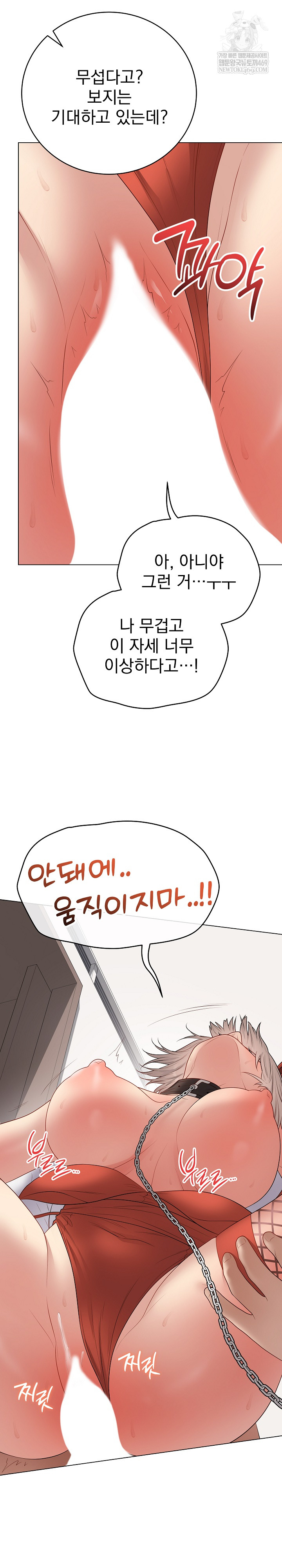 Private Academy Raw - Chapter 53 Page 14