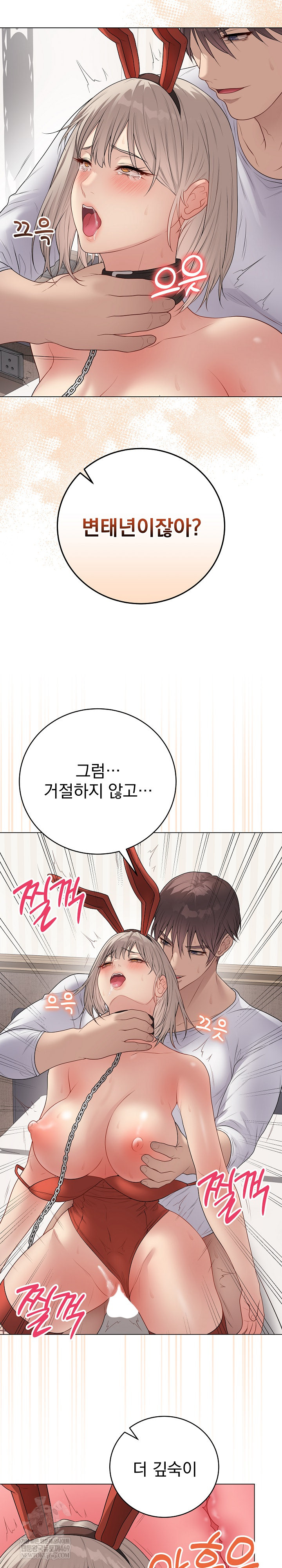 Private Academy Raw - Chapter 53 Page 6