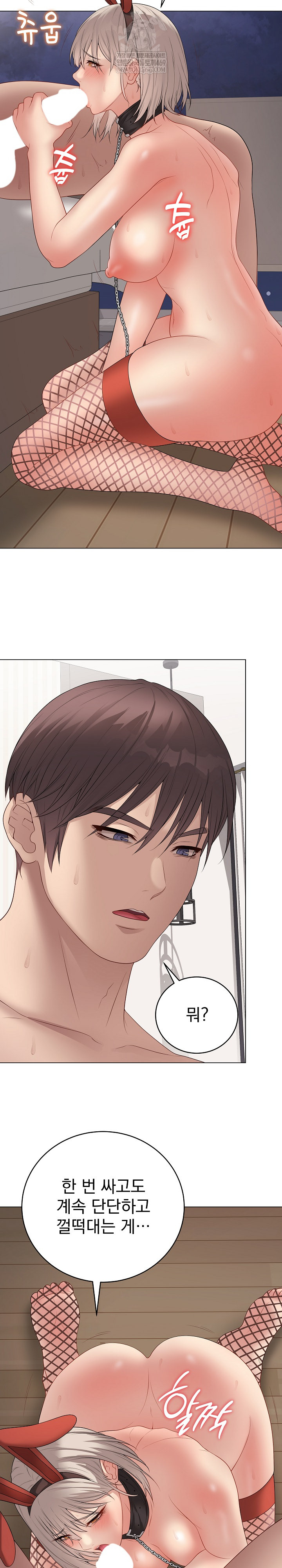 Private Academy Raw - Chapter 55 Page 27