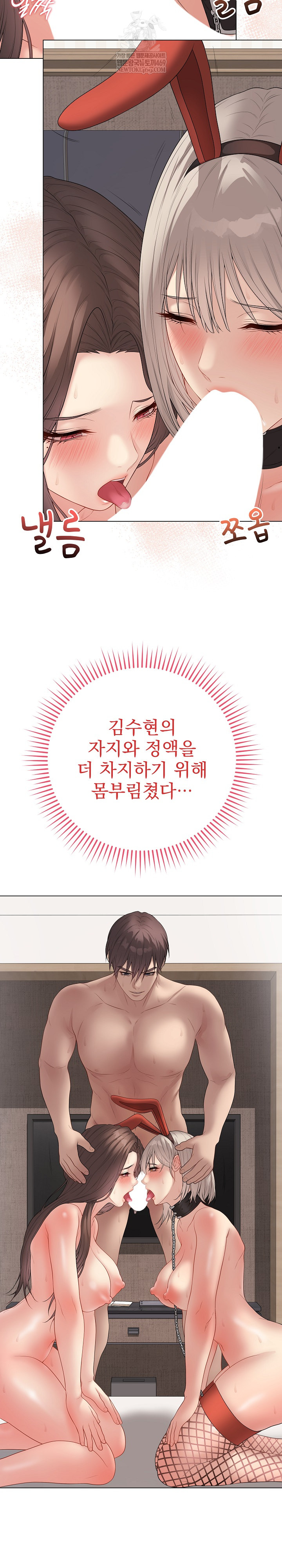 Private Academy Raw - Chapter 56 Page 21