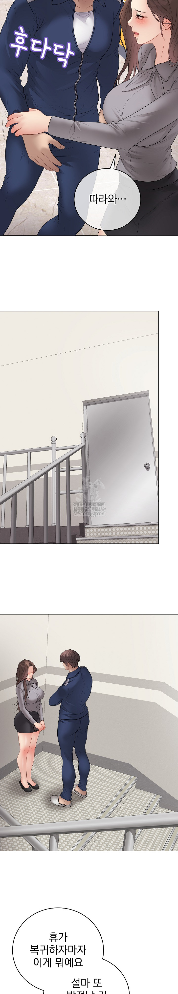 Private Academy Raw - Chapter 56 Page 26