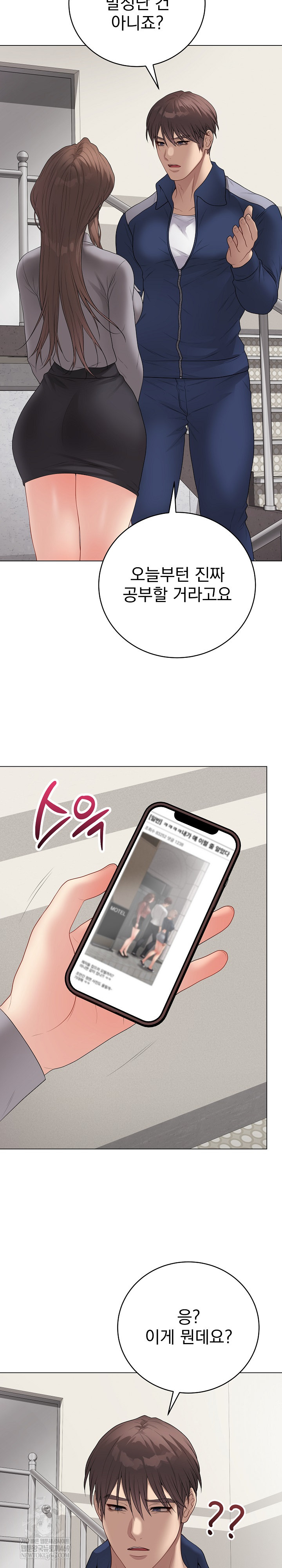 Private Academy Raw - Chapter 56 Page 27