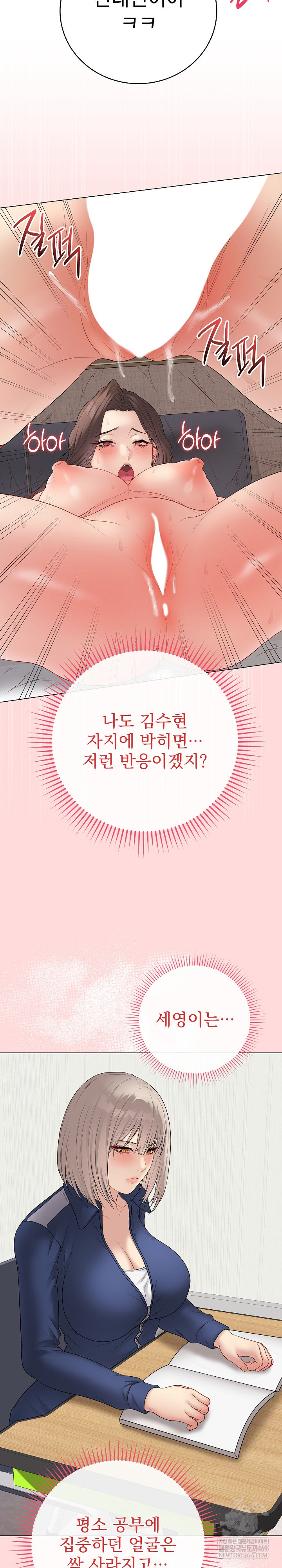 Private Academy Raw - Chapter 56 Page 8