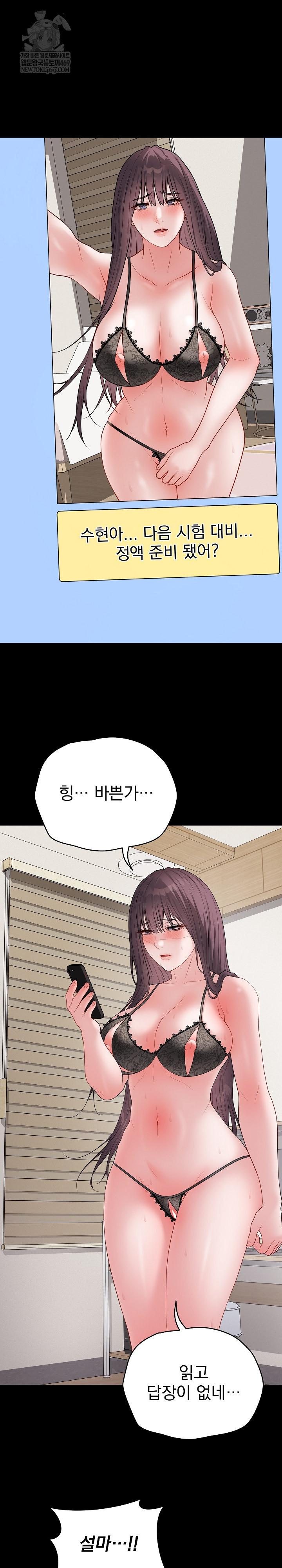 Private Academy Raw - Chapter 57 Page 2