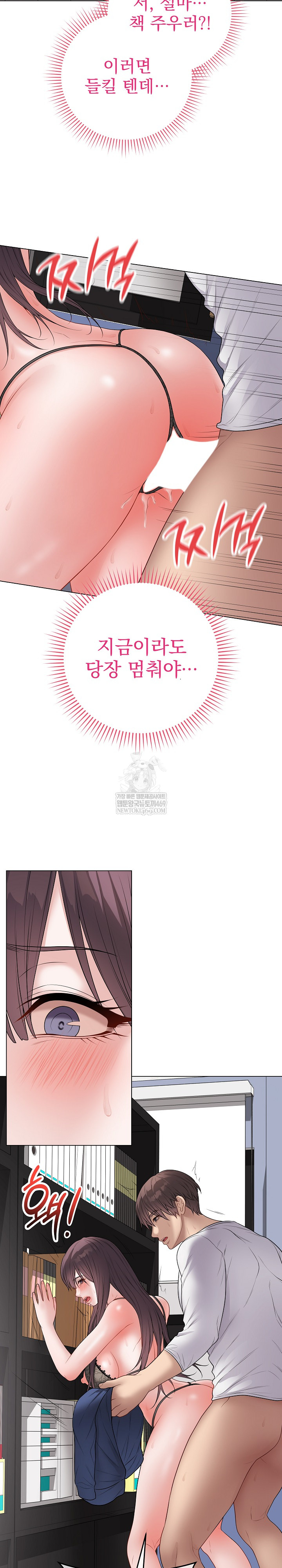 Private Academy Raw - Chapter 58 Page 23