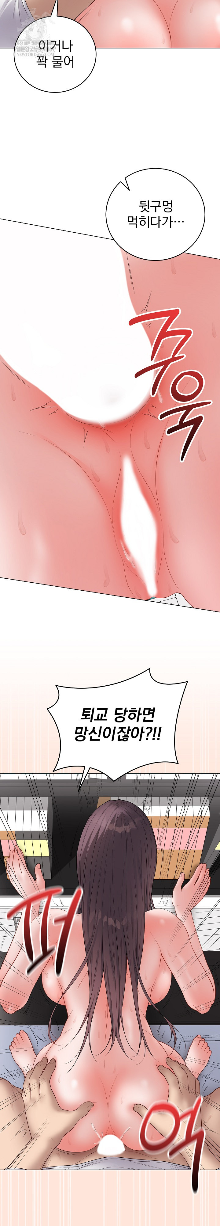 Private Academy Raw - Chapter 59 Page 14