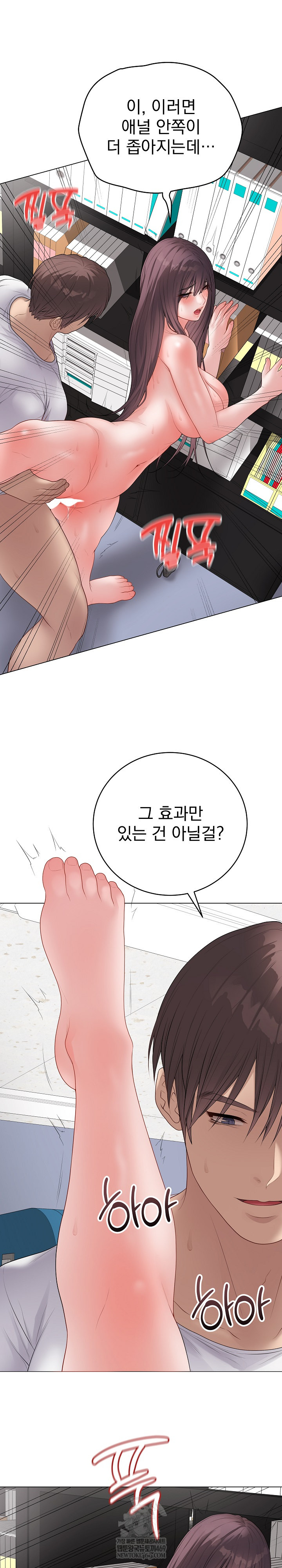 Private Academy Raw - Chapter 59 Page 19