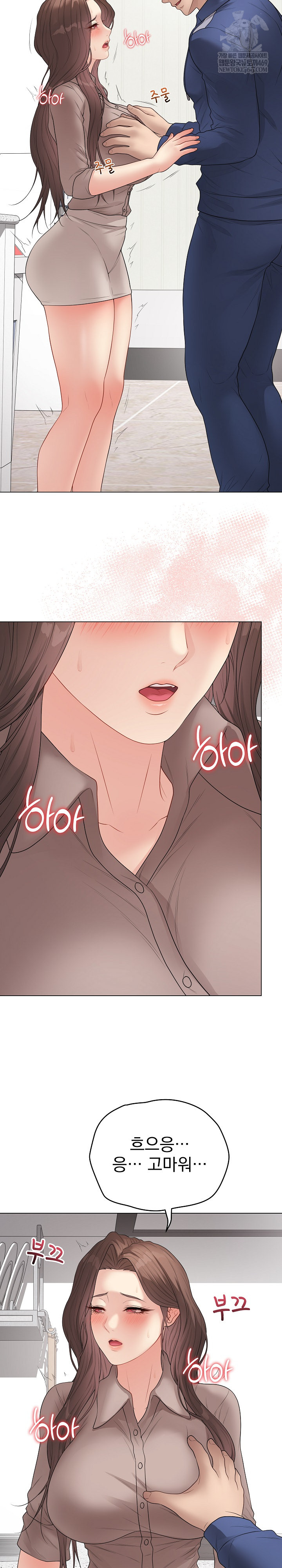 Private Academy Raw - Chapter 60 Page 17