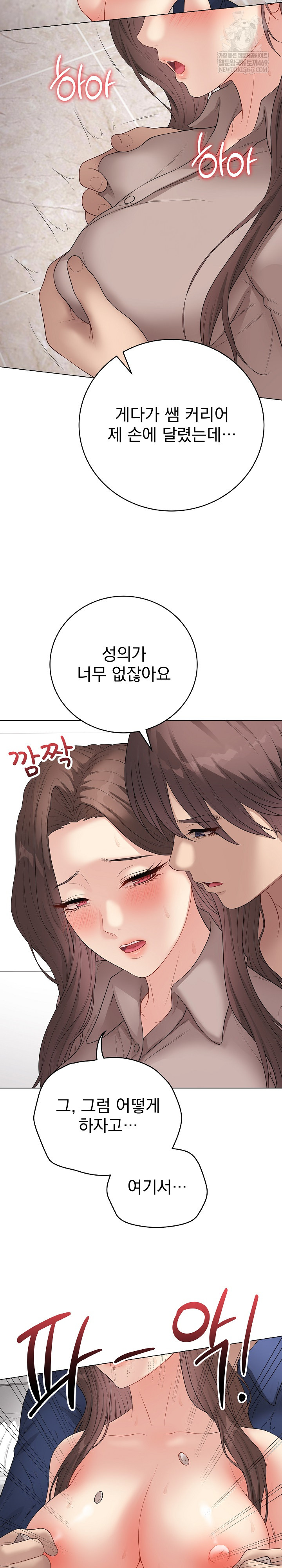 Private Academy Raw - Chapter 60 Page 19