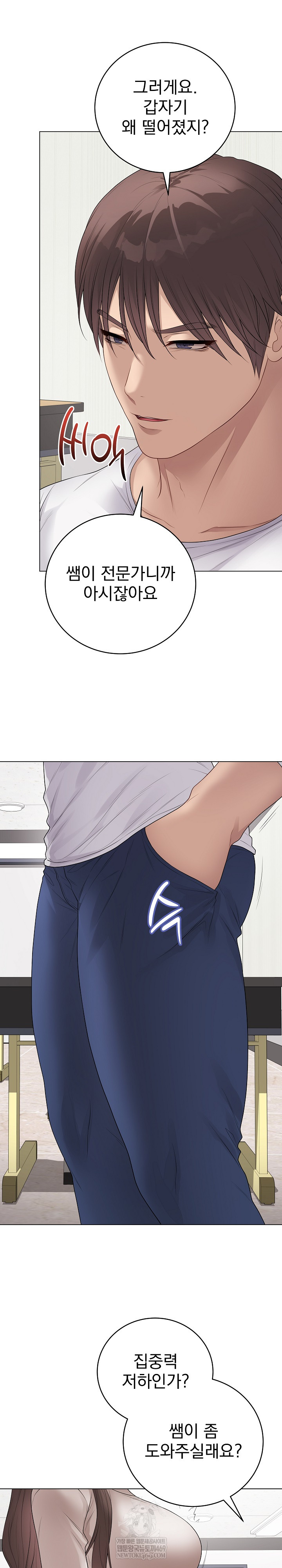 Private Academy Raw - Chapter 62 Page 18