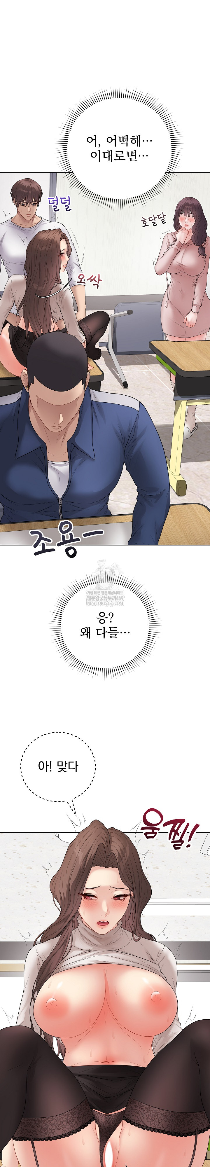 Private Academy Raw - Chapter 62 Page 2