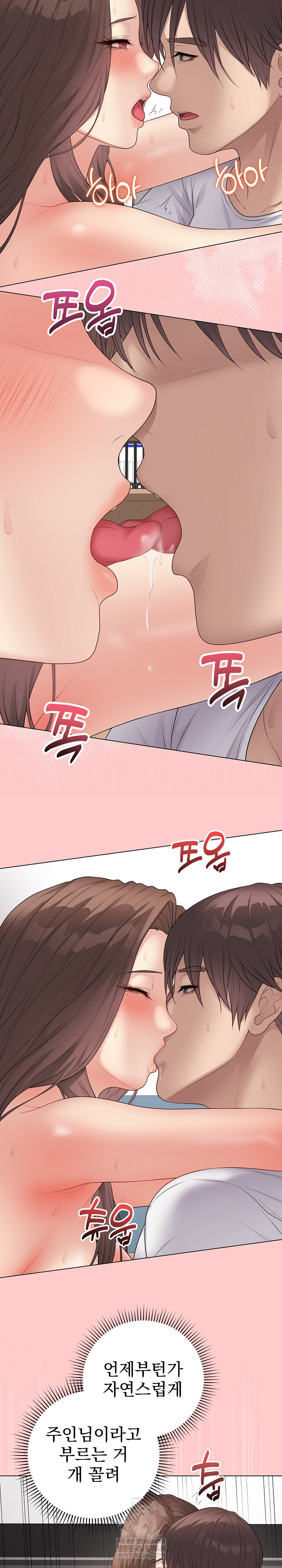 Private Academy Raw - Chapter 63 Page 11