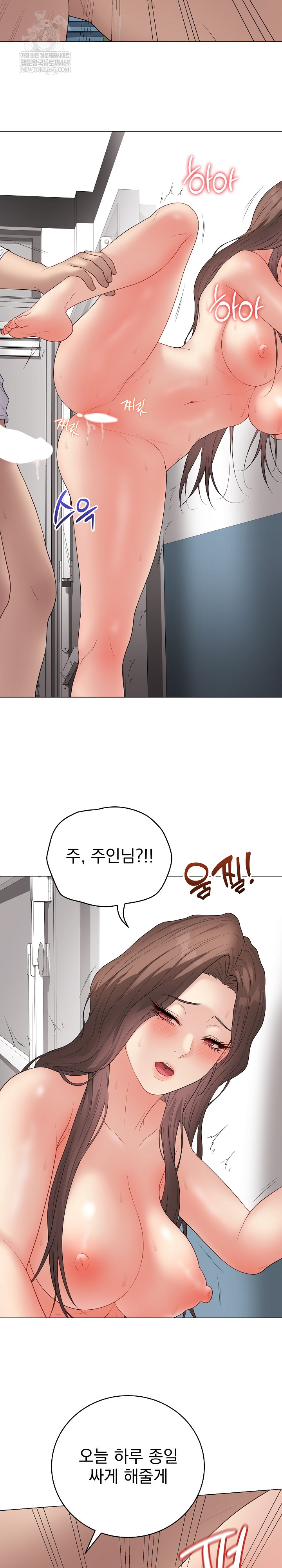 Private Academy Raw - Chapter 63 Page 19