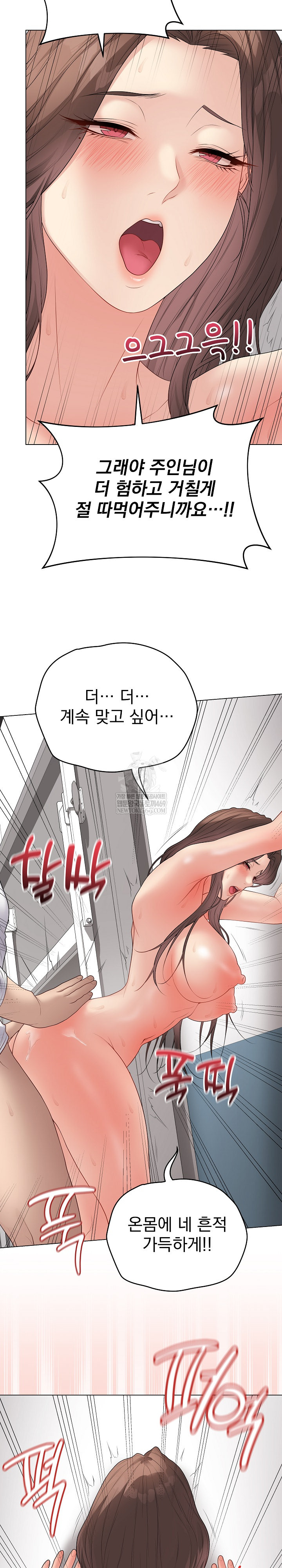 Private Academy Raw - Chapter 63 Page 27