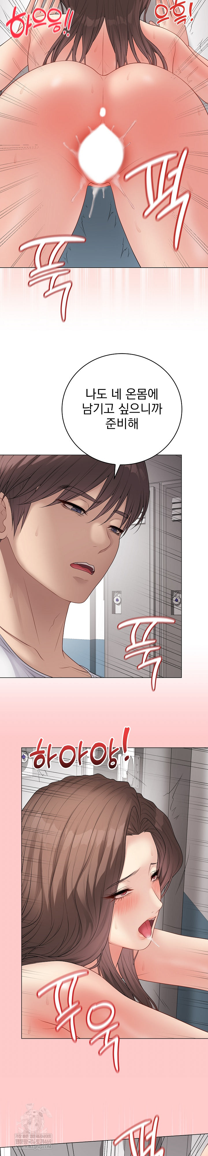 Private Academy Raw - Chapter 63 Page 28