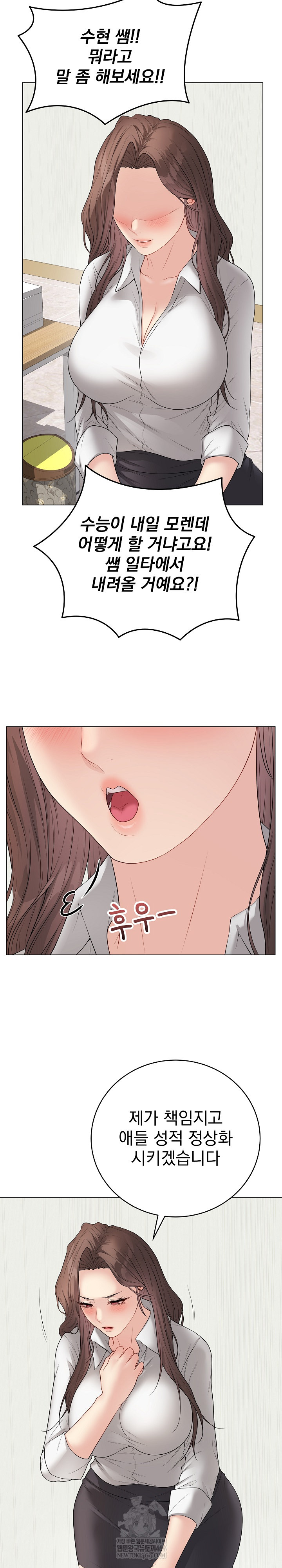 Private Academy Raw - Chapter 65 Page 20