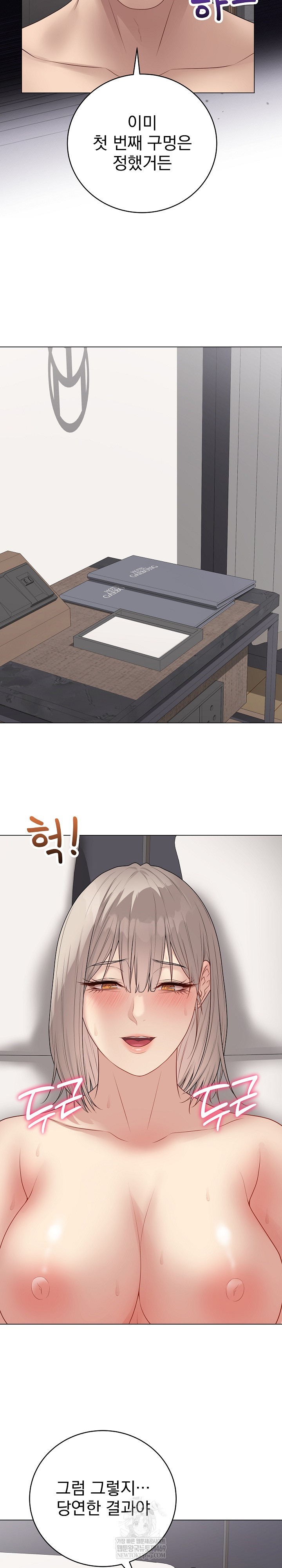 Private Academy Raw - Chapter 66 Page 32