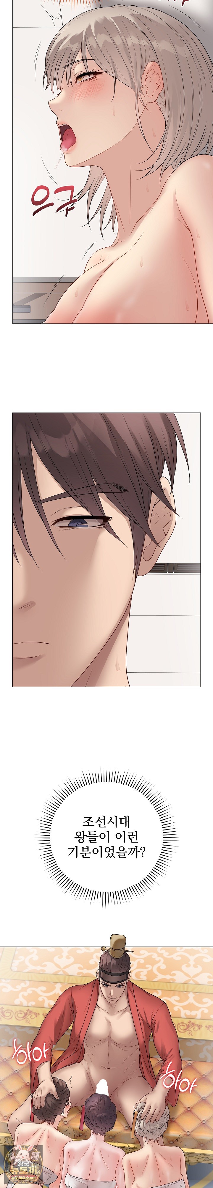 Private Academy Raw - Chapter 67 Page 14