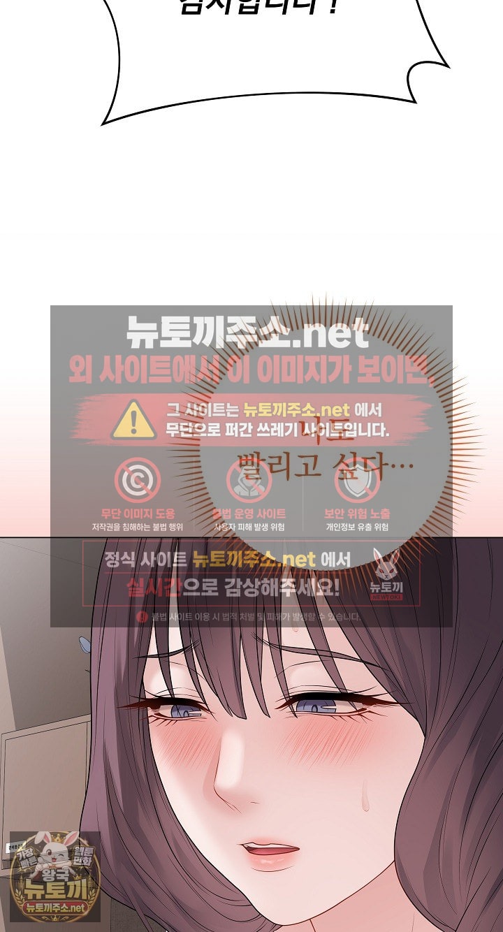 Private Academy Raw - Chapter 68 Page 20