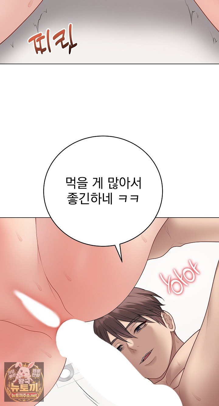 Private Academy Raw - Chapter 68 Page 26