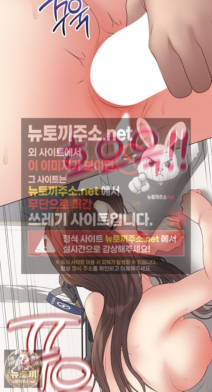 Private Academy Raw - Chapter 68 Page 28