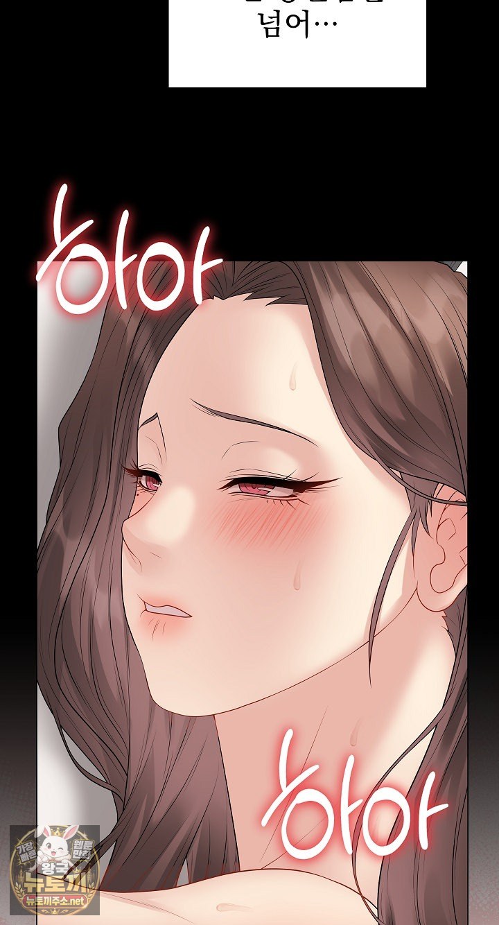 Private Academy Raw - Chapter 68 Page 41
