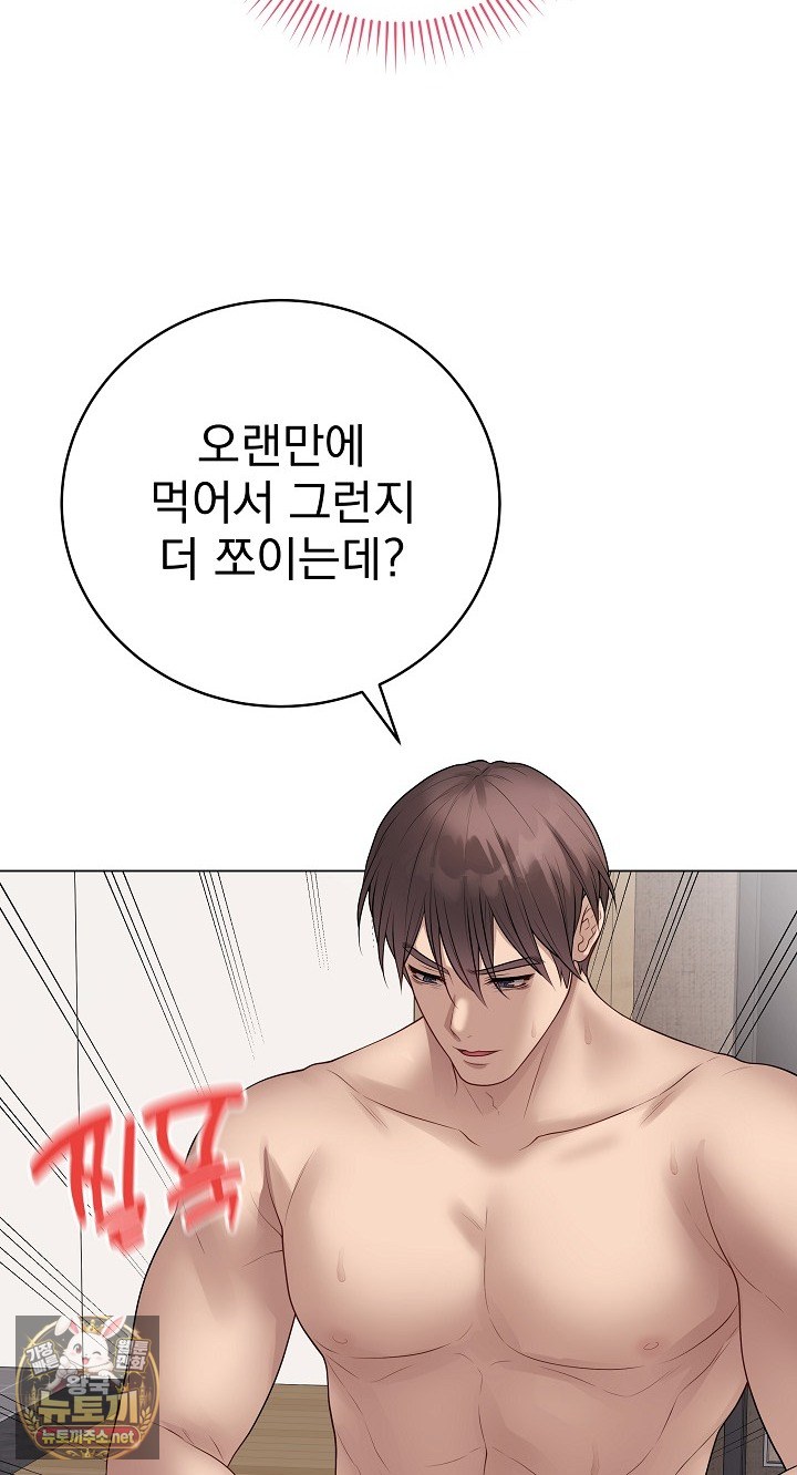 Private Academy Raw - Chapter 68 Page 46