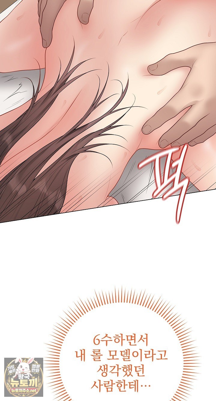 Private Academy Raw - Chapter 68 Page 50